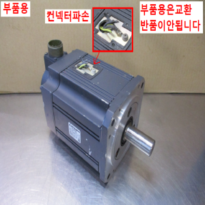 주15334/부품용서보모터/HC-SFS81B/0.85KW/미쓰비시