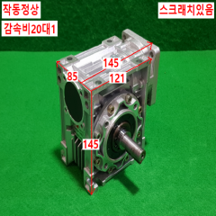 초10244/웜감속기/NMRV050/감속비20대1