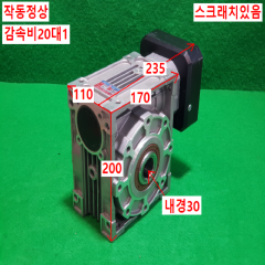 초10247/감속기/KWE070/감속비20대1