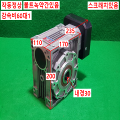 초10248/감속기/KWE070/감속비60대1