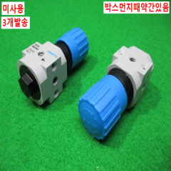 초10304/미사용레귤레이터/LR-M5-D-0-7-MICRO/3개발송/FESTO