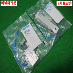 초10305/미사용솔밸브,실린더세트/E/VUVG-16-23.5-P-CS/2개발송/FESTO