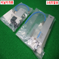 초10306/미사용솔밸브,실린더세트/E/VUVG-16-23.5-P-CS/2개발송/FESTO