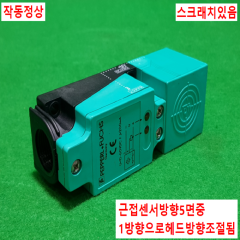 초23062/근접센서,근접스위치/NJ15+/U1+/E