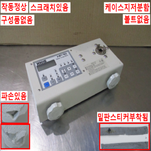 주20779/토크조절기/HP-10/H10S
