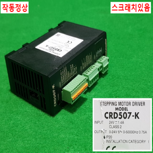 초13000/스텝핑모터드라이브세트/CRD507-K/PK545NAW/om