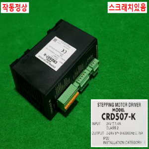 초13001/스텝핑모터드라이브세트/CRD507-K/PK545NAW/om