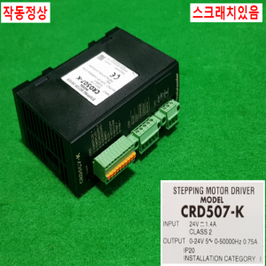 초13003/스텝핑모터드라이브세트/CRD507-K/PK545NAW/om