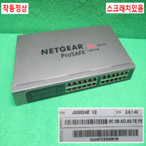 주75271/넷기어24포트/JGS524EV2/220V