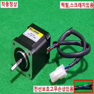 초13018/스텝핑모터/BM-42L