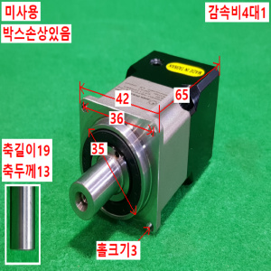 초13021/미사용감속기/AB/F042-S1-P2/감속비4대1/APEX
