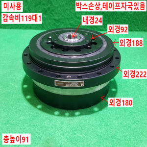 초13026/미사용감속기/F2CFS-A35-119/감속비119대1/SUMITOMO