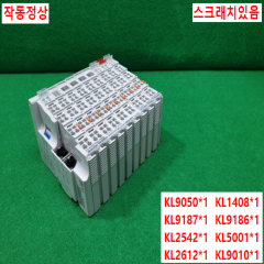 주20878/PLC세트/KL9050/KL1408/KL9187/KL9186/KL2542/KL5001/KL2612/KL9010/BECKHOFF