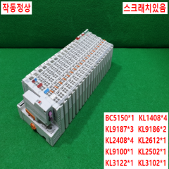주20881/PLC세트/BC5150/KL1408/KL9187/KL9186/KL2408/KL2612/KL9100/KL2502/KL3122/KL3102/BECKHOFF