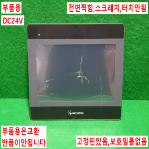 초13038/부품용터치스크린/MT8102iP/DC24V/WEINTEK