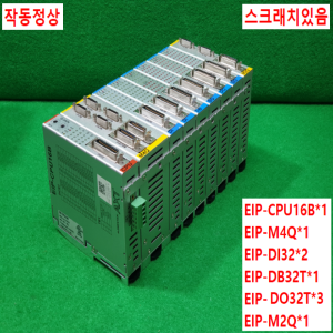 주20891/PLC세트/EIP-CPU16B/EIP-M4Q/EIP-DI32/EIP-DB32T/EIP-DO32T/EIP-M2Q