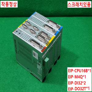 주20893/PLC세트/EIP-CPU16B/EIP-M4Q/EIP-DI32/EIP-DO32T