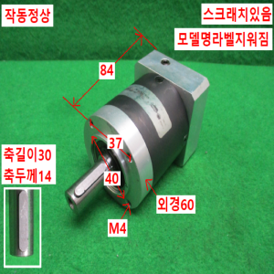 주15367/감속기/PLE60/감속비9대1/모델명라벨지워짐