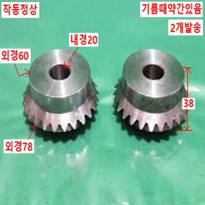 초13052/90도방향전환기어/ESA3-25L/ESA3-25R/2개발송/ESG