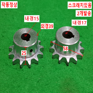 초13071/40번체인기어/40B13T/2개발송