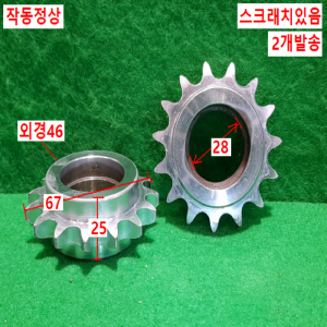 초13075/체인기어/2개발송