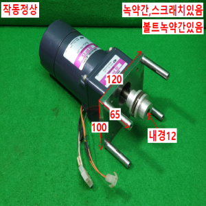 초10529/감속기어모터/S9KB9BL/S9R40GBL-E(TP)/SPG
