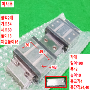 초13100/미사용LM가이드/길이190,폭42/SSEBWZ16