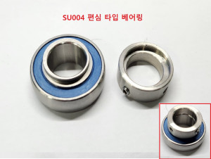 12345 미사용 베어링 편심 베어링 SU004 베어링