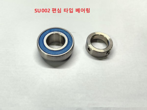 12346 미사용 베어링 편심 베어링 SU002 베어링