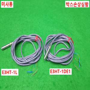 노16112/미사용광전센서/근접스위치센서/E3HT-1L/E3HT-1DE1/옴론