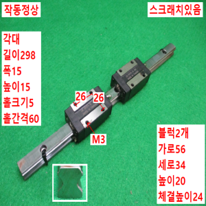 초15958/LM가이드/길이298폭15/LSKGR15TA-Z0