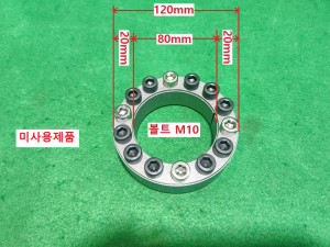 초12360/미사용 파워록 모터 연결용 플리 파워록