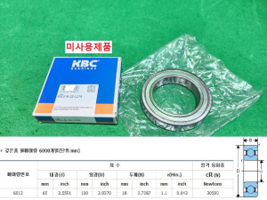 초12362 미사용 국내산 베어링 KBC KOREA 6013Z 6013-B-2Z-L278 BEARINGS