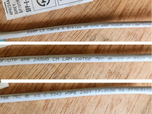 초52368 LS전선 SF/UTP 케이블 200M SFP-E-C5G-E1VN-M0.5X004P/GY 약200M