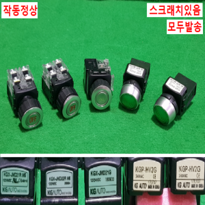 초23258/각종누름복구스위치/KGX-JMD21RM6/KGX-JMD22RM6/KGK-JMD21G/KGP-HV2G/KMX-JMD21G외