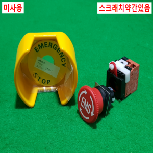 초23270/미사용비상정지버튼스위치/A22Z-3466-1/A22-01/옴론