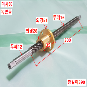 초13145/미사용각나사스크류