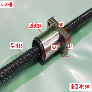 초13148/미사용볼스크류가이드/HOR1520C7/HOR1520TC7M-950/한산