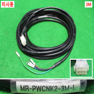 초26024/미사용서보모터케이블/MR-PWCNK2-3M-L/MR-JCCBL3M-L
