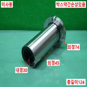 초10575/미사용LM리니어볼부쉬베어링/LM30UU/LMF30LUU/SAMICK