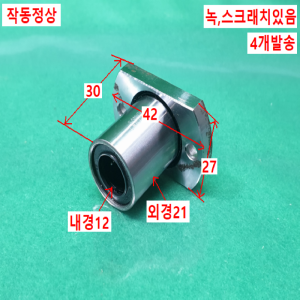 초10581/LM리니어볼부쉬베어링/LMH12UU/4개발송/SAMICK