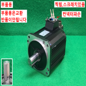 초33004/부품용서보모터/KANH-10DF2N2/1KW/KOMOTEK