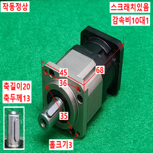 주13072/감속기/BPS-042S-010/감속비10대1/Brato