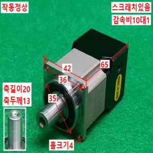 주13073/감속기/AB/F042-S1-P1/감속비10대1/APEX