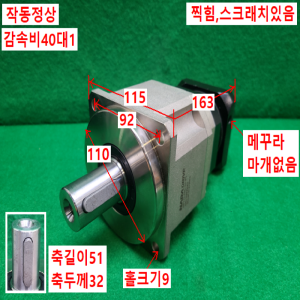 주13078/서보모터감속기/NP115-040-S2-P1/감속비40대1/NARADRIVE