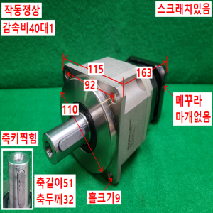 주13079/서보모터감속기/NP115-040-S2-P1/감속비40대1/NARADRIVE