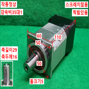 초13173/감속기/PGL60-35/감속비35대1/SESAME