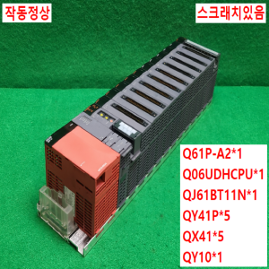 주33008/PLC세트/Q61P-A2/Q06UDHCPU/QJ61BT11N/QY41P/QX41/QY10/미츠비시