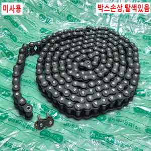 초23369/미사용50번체인/NOS50/10FT/192LINKS/DONGBO