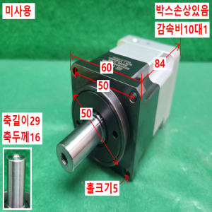 주13087/미사용감속기/SPIH060S-010S/감속비10대1/SPG